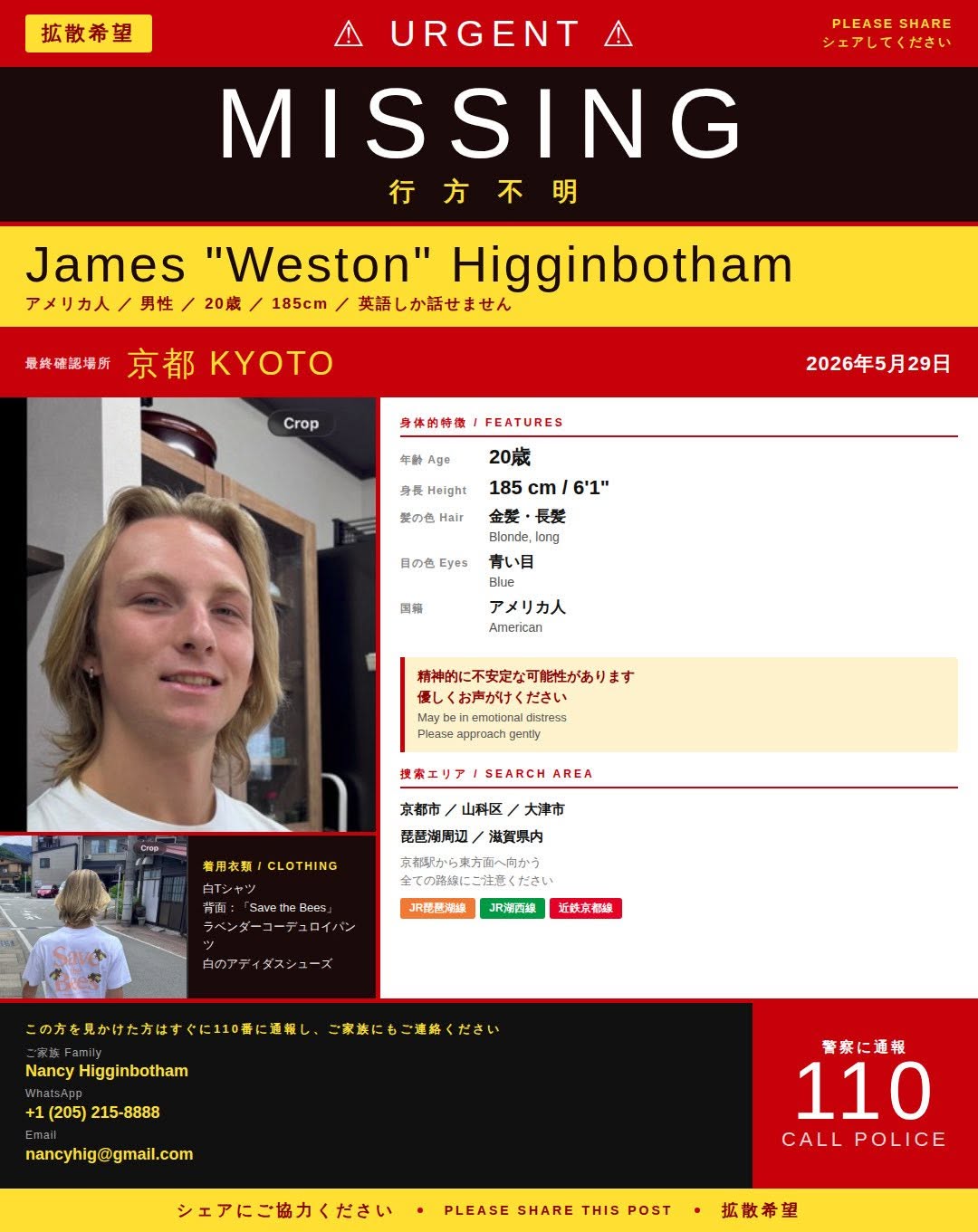 Weston's academic path connected his Alabama roots to Auburn, where he was studying the environment from a technical and human angle. His listed activities showed he was not just taking classes — he was getting involved. | Source: Facebook/Nancy Higginbotham
